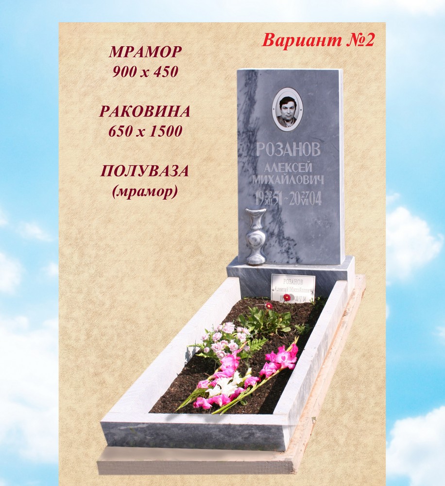 Памятник мрамор вариант №2 