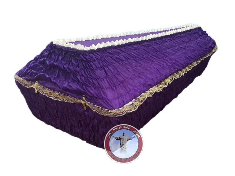 гроб шелк с фалдами фиолетовый б/р (внутренняя обивка шелк) 